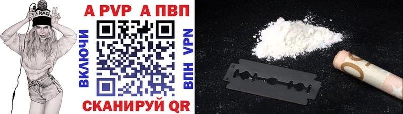 A PVP Crystall Пенза