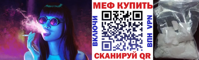 Мефедрон кристаллы  Пенза 