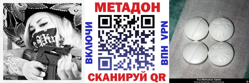 Метадон кристалл  Пенза 